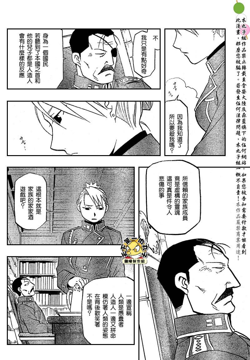 第80话23