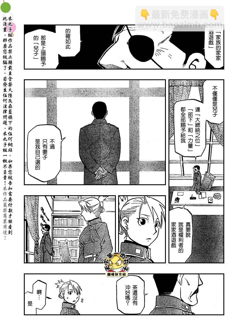 第80话24