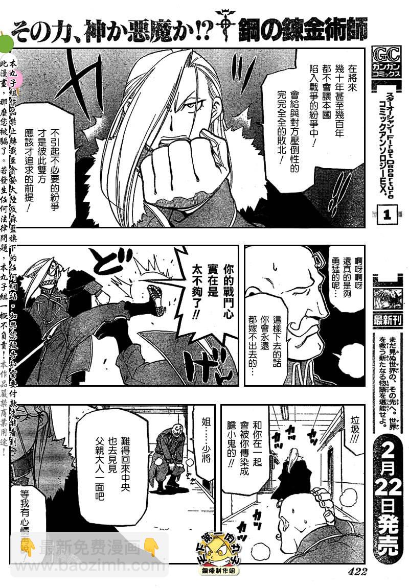 第80话27
