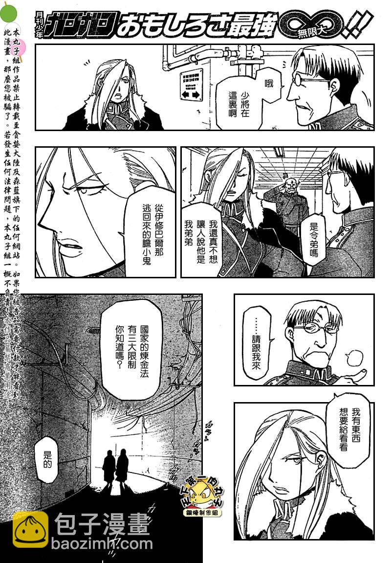 第80话28