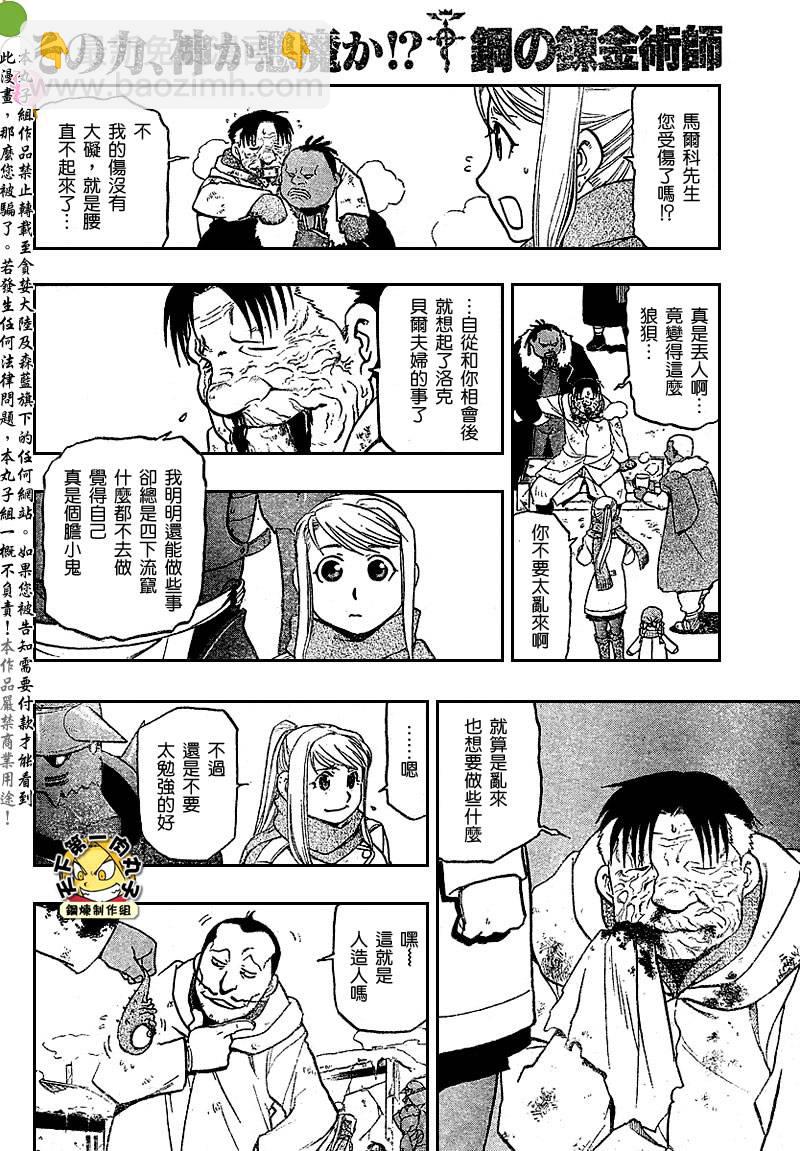 第80话3