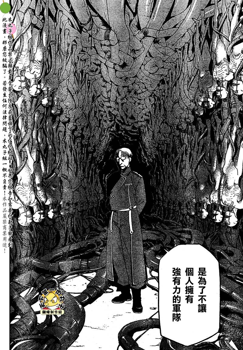 第80话31