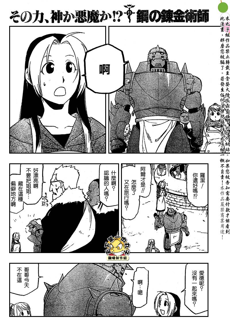 第80话33
