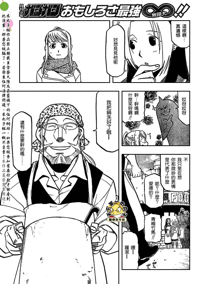 第80话34