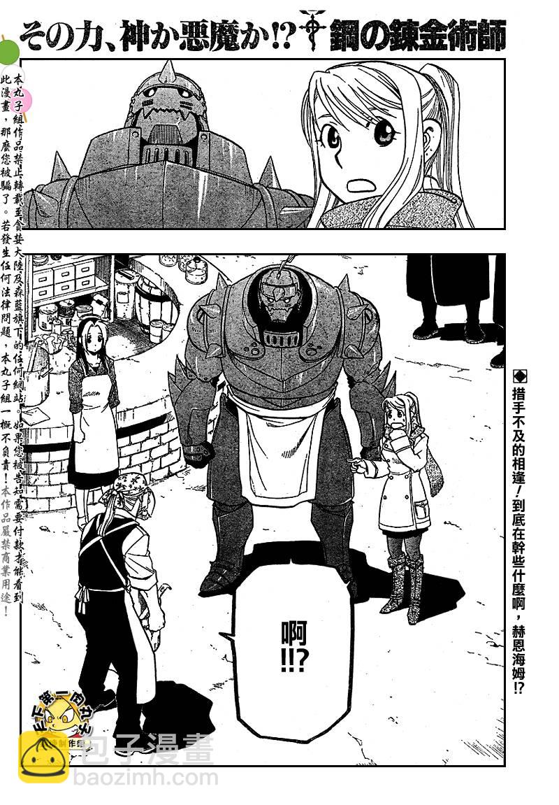 第80话35