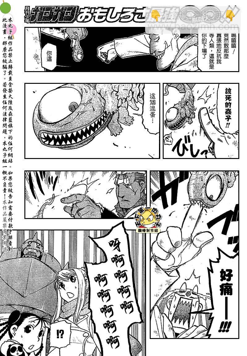 第80话4
