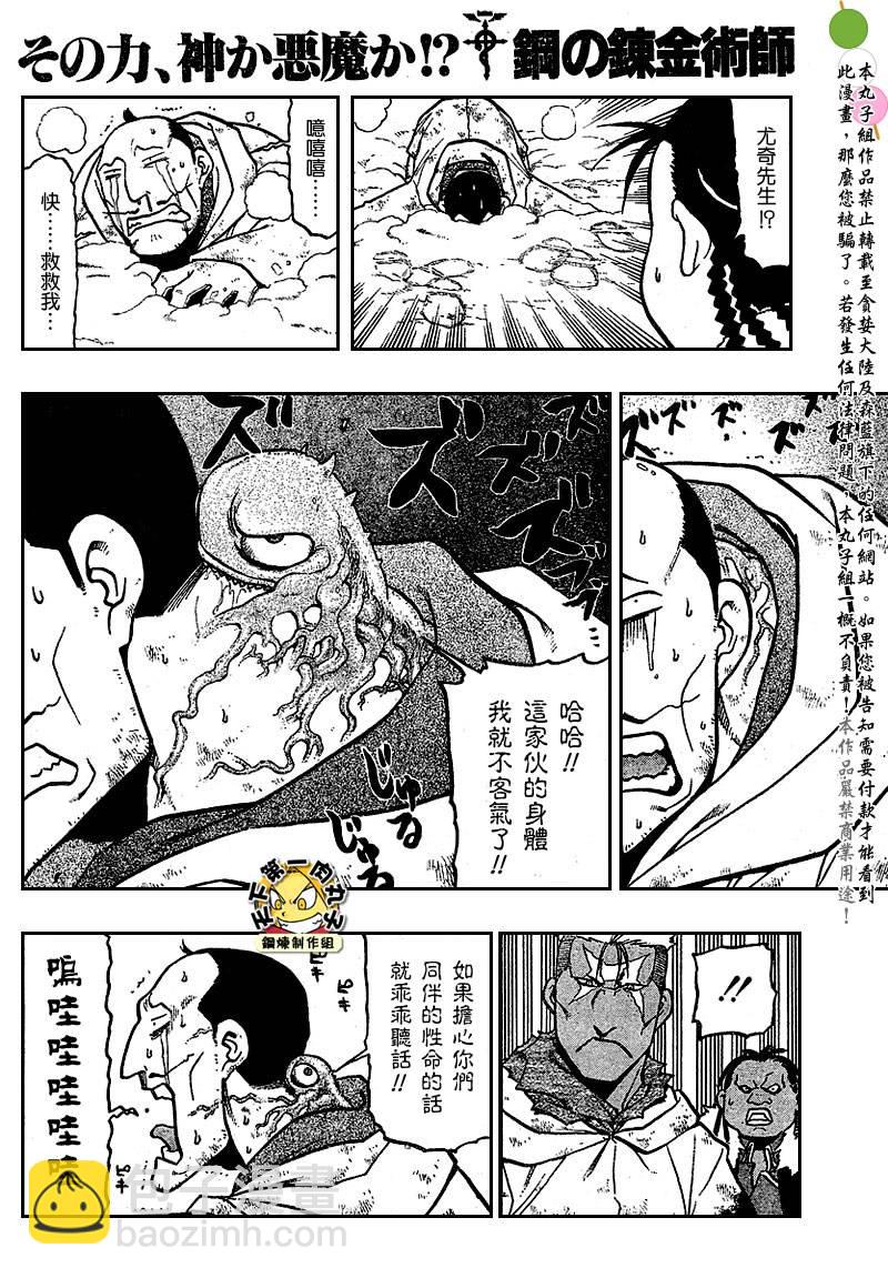 第80话5
