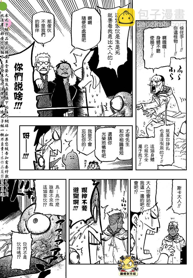 第80话6