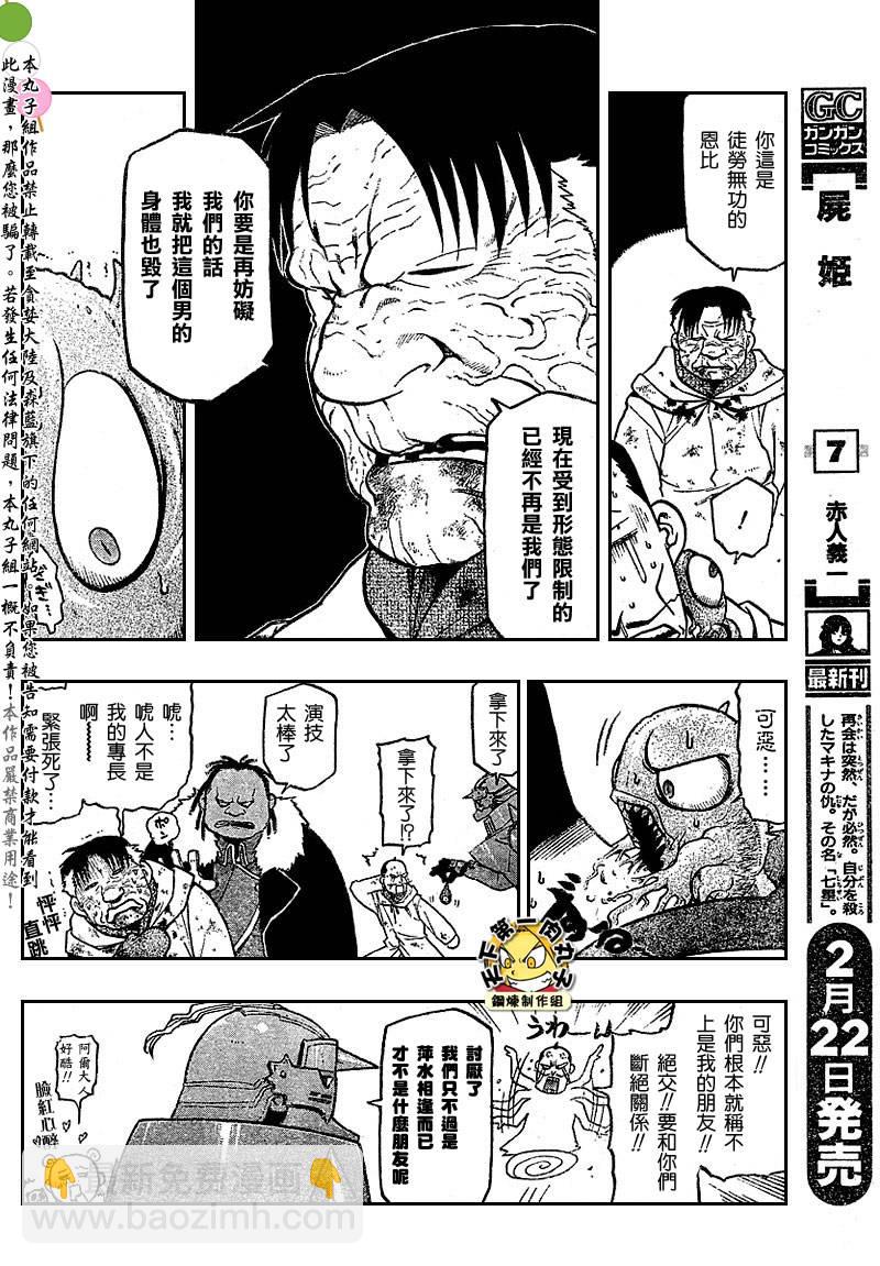 第80话7