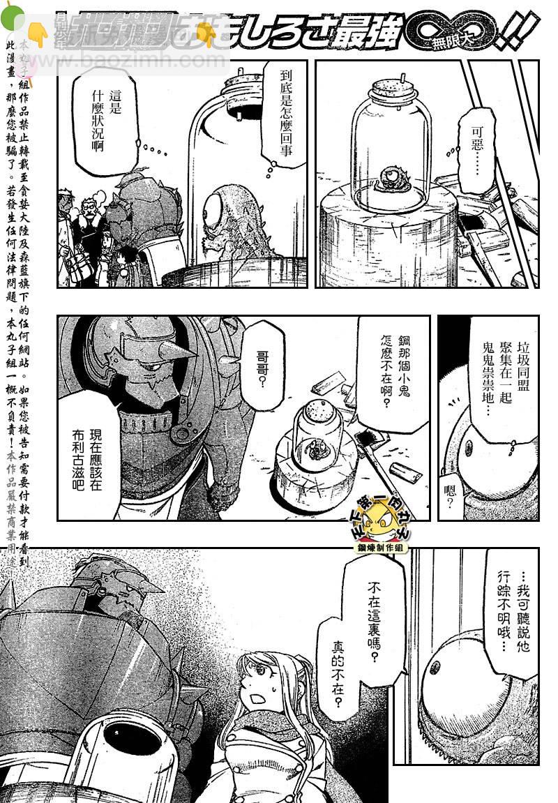 第80话8