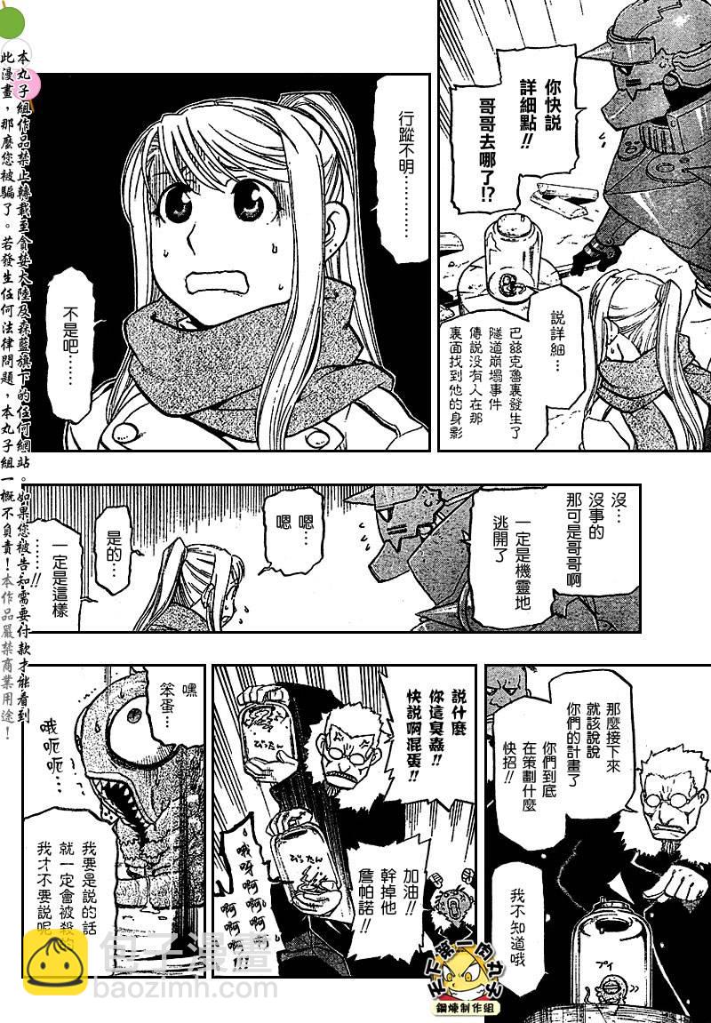 第80话9