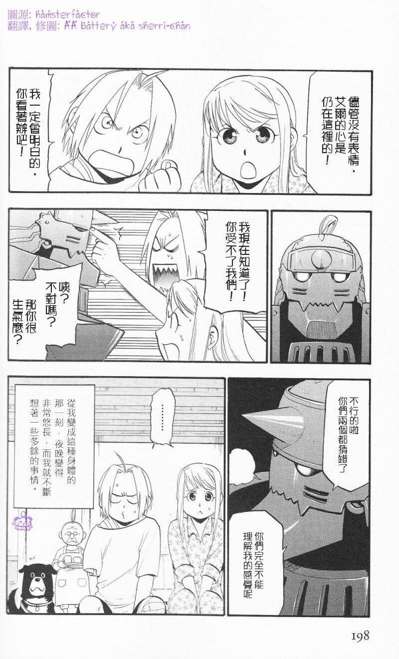 外传：第7话  漫漫长夜10
