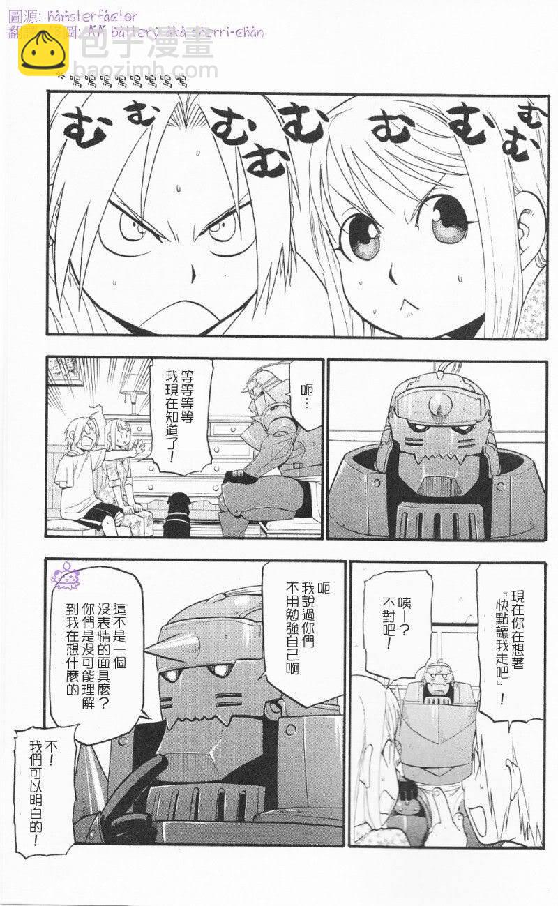 外传：第7话  漫漫长夜9