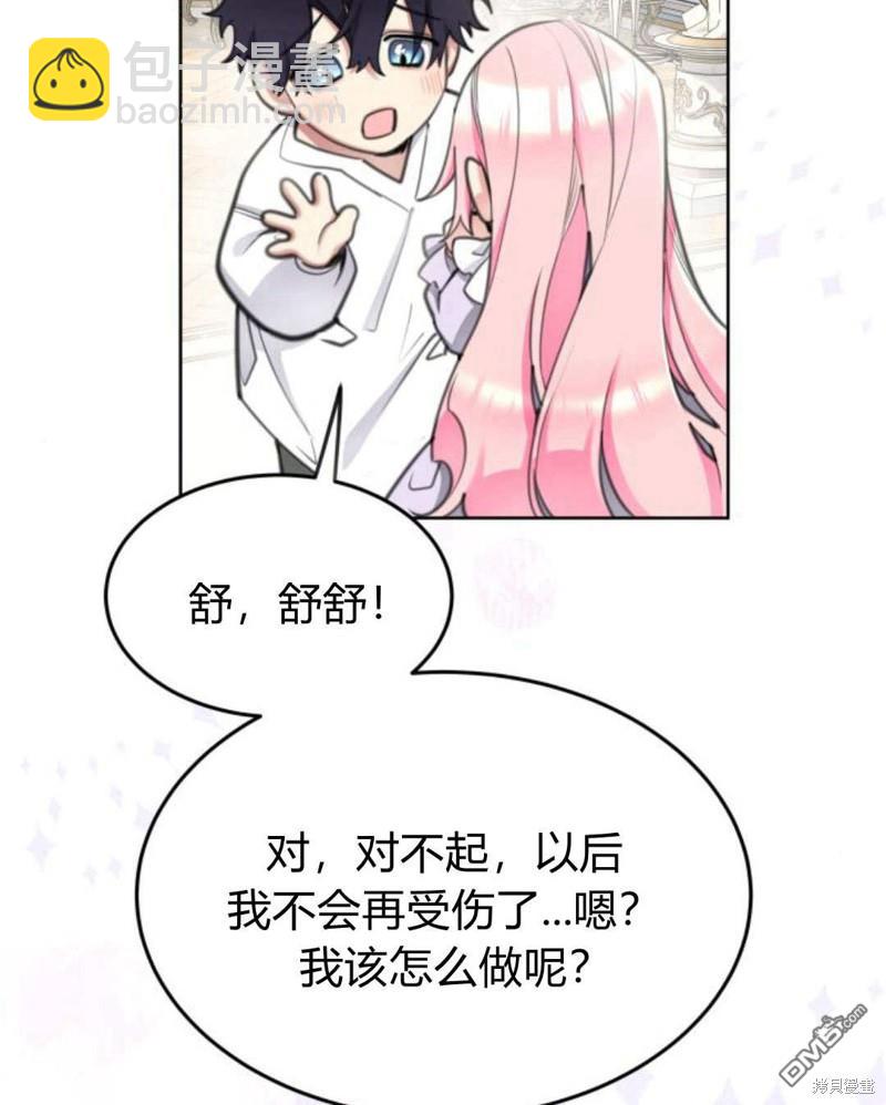 第58话110