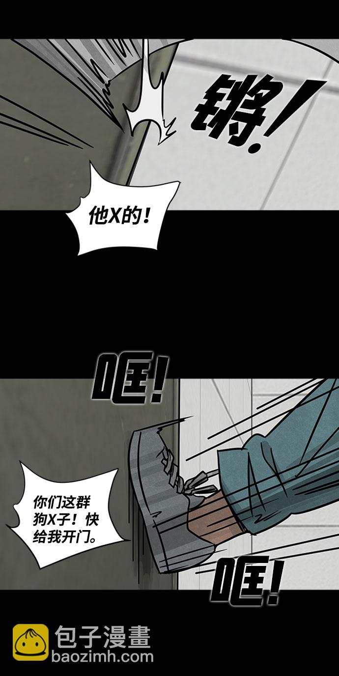 [第1话] 尸身虫（1）11