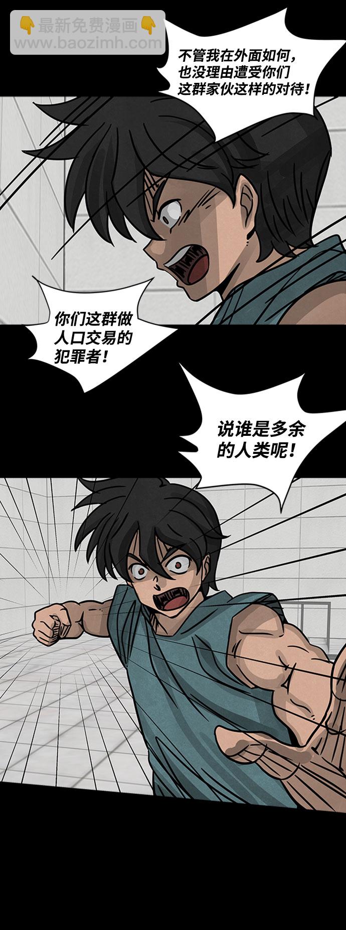 [第1话] 尸身虫（1）12