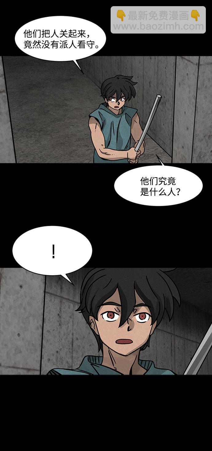 [第1话] 尸身虫（1）20