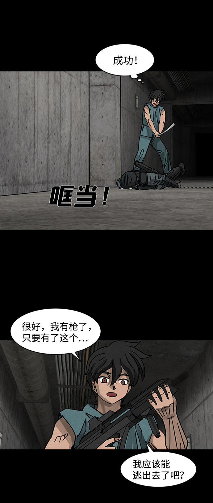 [第1话] 尸身虫（1）25