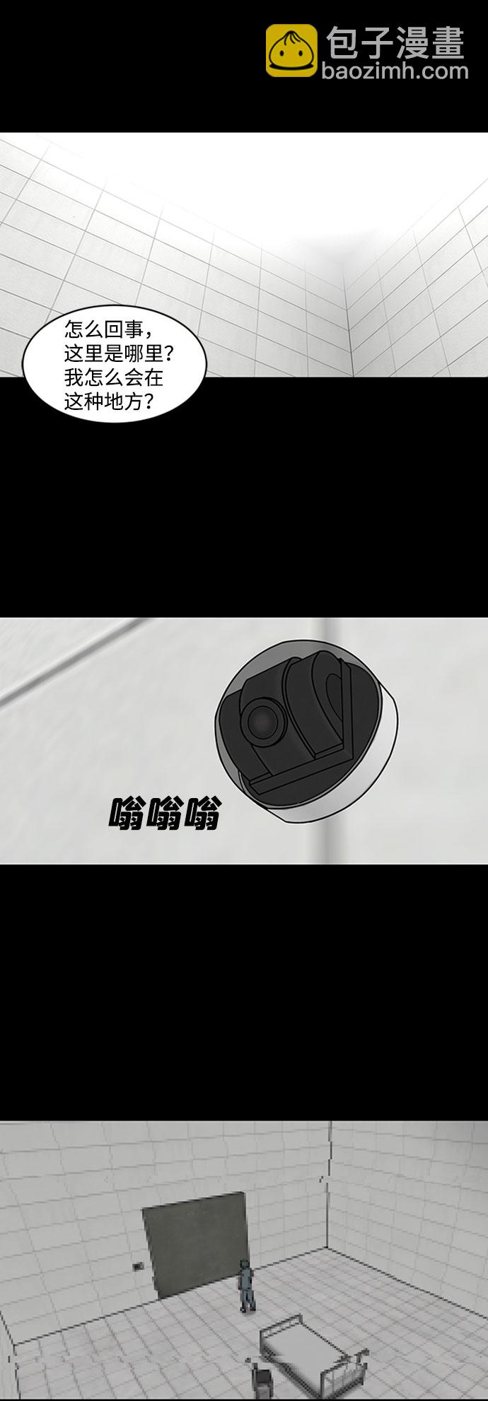 [第1话] 尸身虫（1）4
