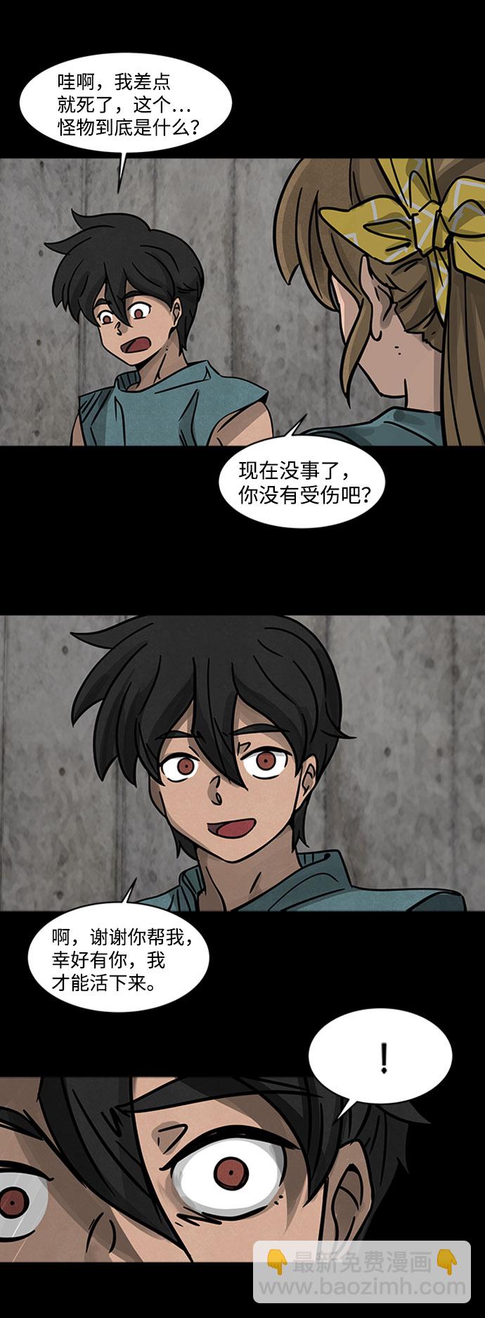 [第1话] 尸身虫（1）41