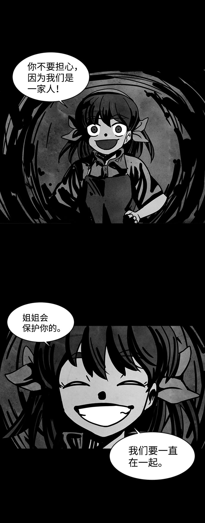 [第1话] 尸身虫（1）42