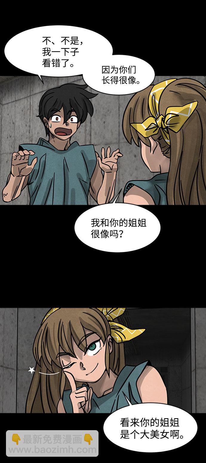 [第1话] 尸身虫（1）45
