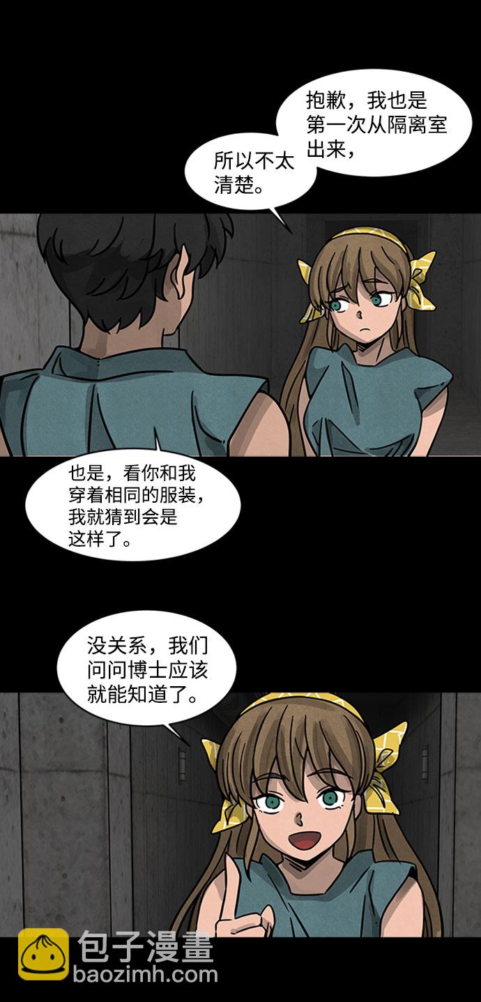 [第1话] 尸身虫（1）47