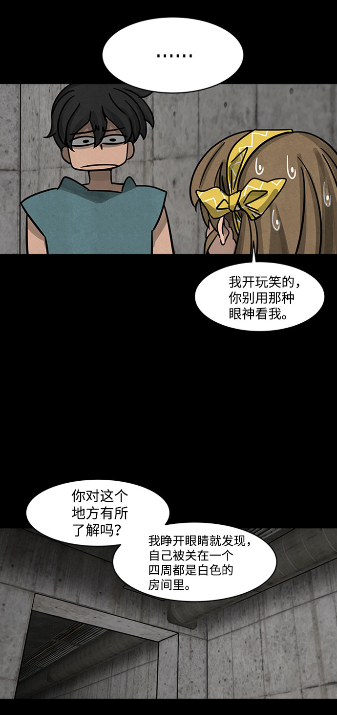 [第1话] 尸身虫（1）50