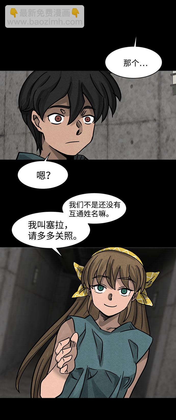 [第1话] 尸身虫（1）54