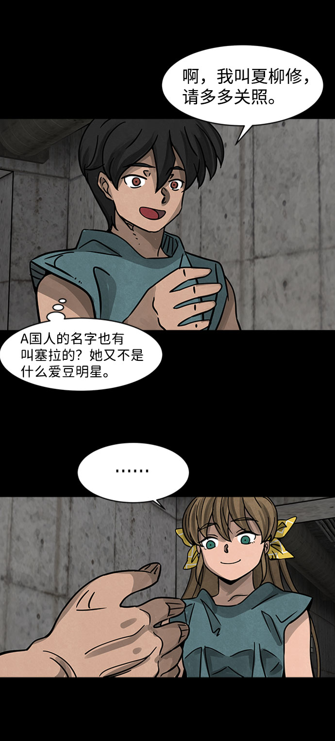 [第1话] 尸身虫（1）55