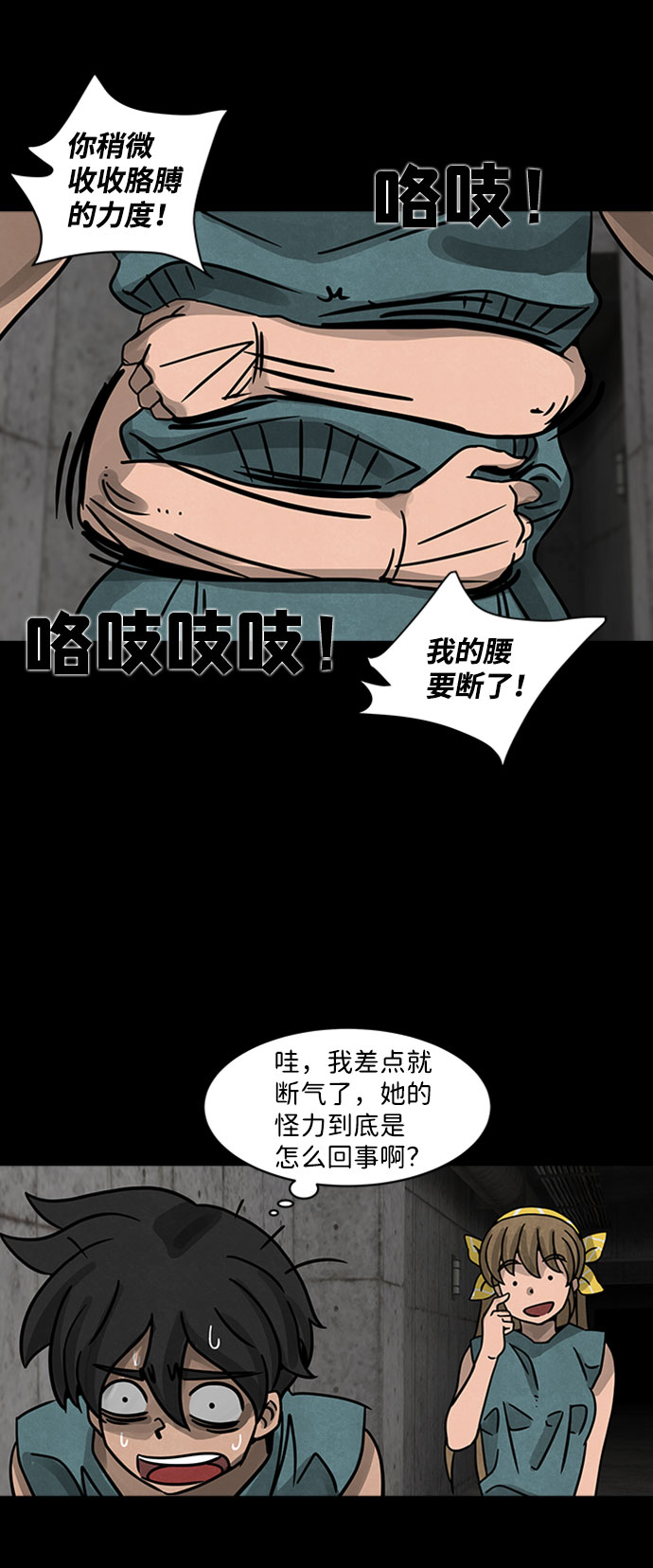 [第1话] 尸身虫（1）59