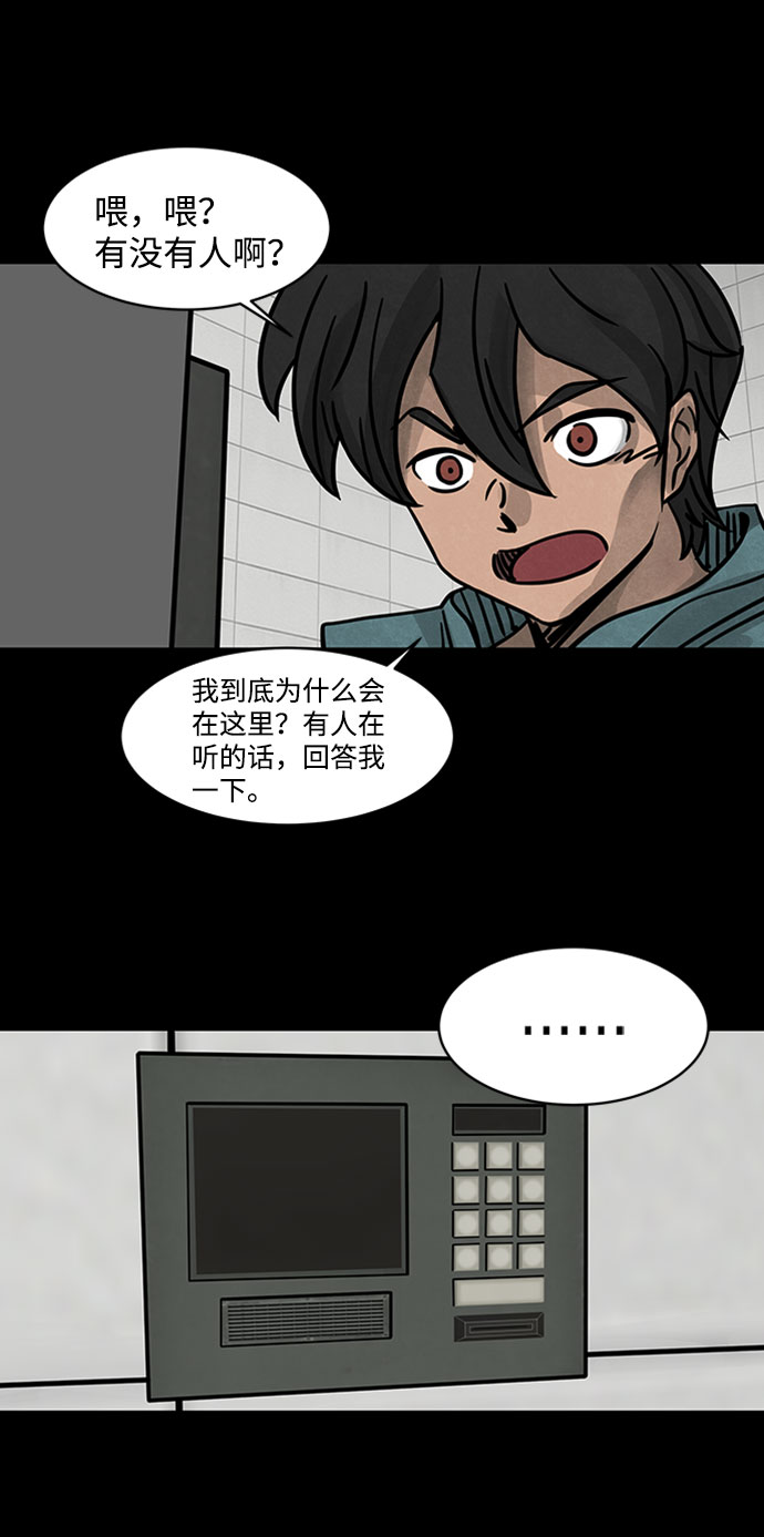 [第1话] 尸身虫（1）6