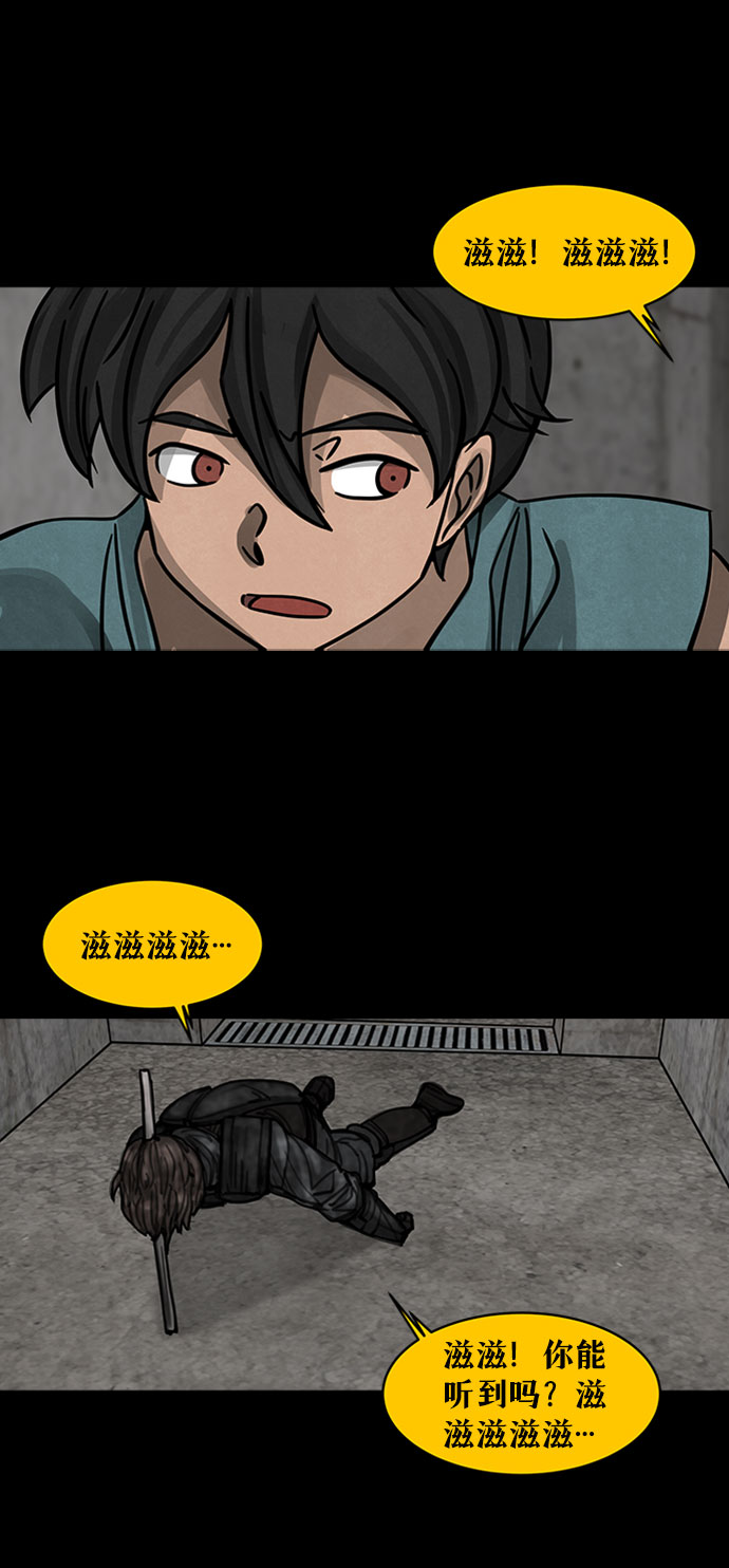 [第1话] 尸身虫（1）60