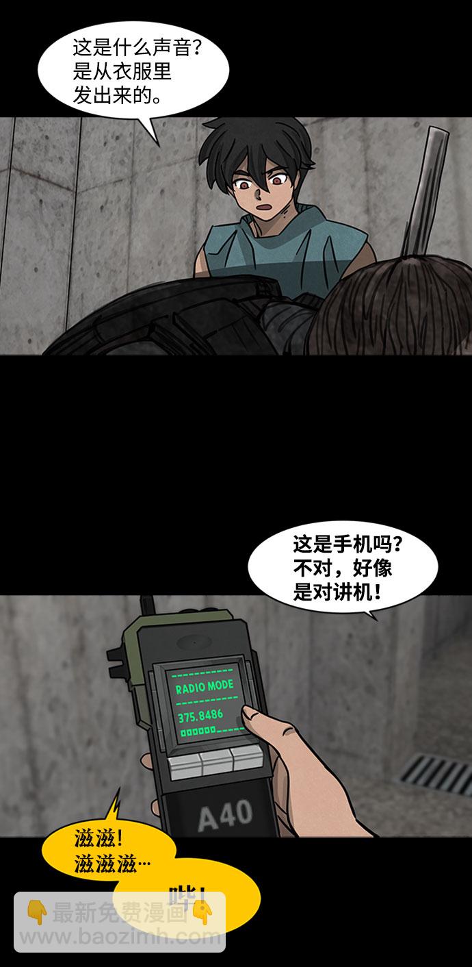 [第1话] 尸身虫（1）61