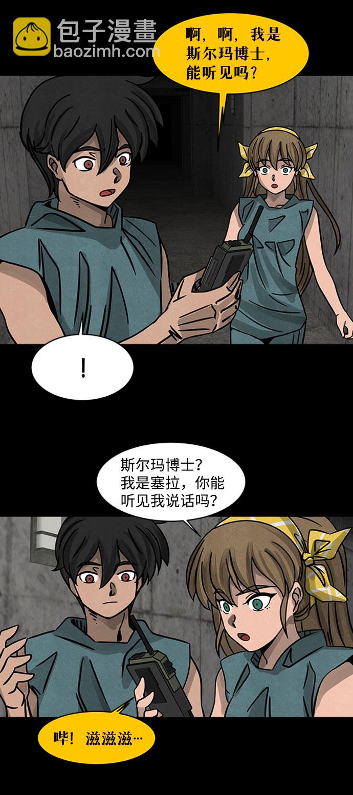 [第1话] 尸身虫（1）62