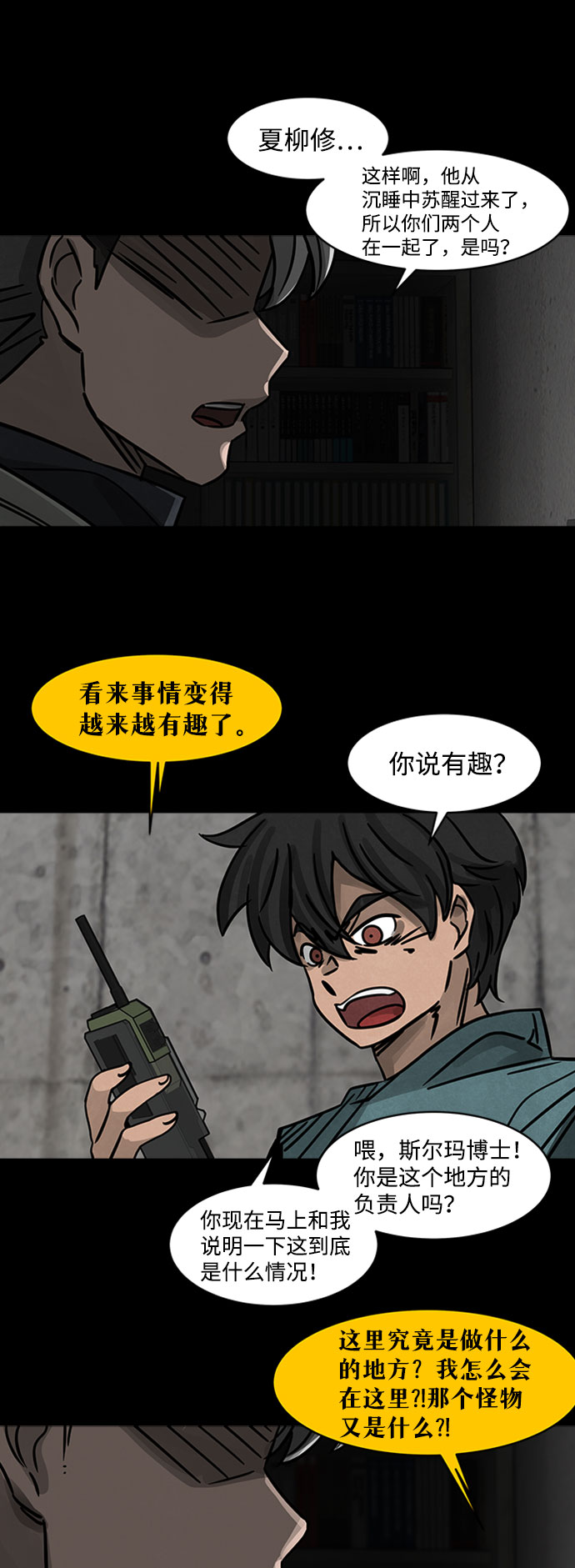 [第1话] 尸身虫（1）64