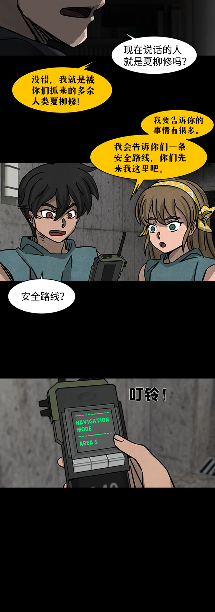 [第1话] 尸身虫（1）65