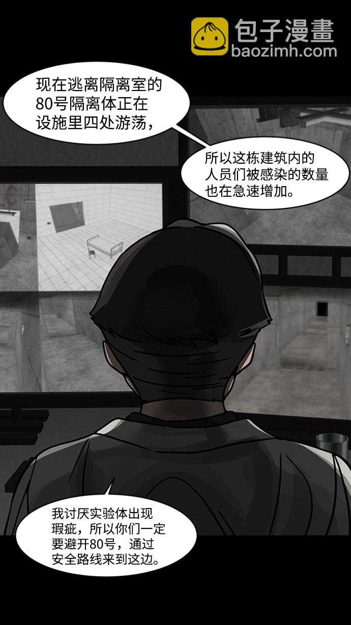 [第1话] 尸身虫（1）67