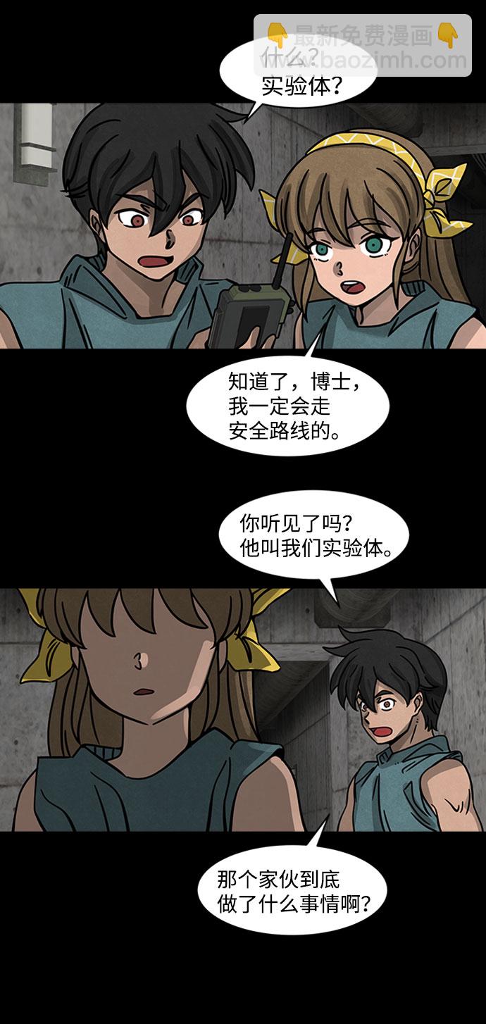 [第1话] 尸身虫（1）68