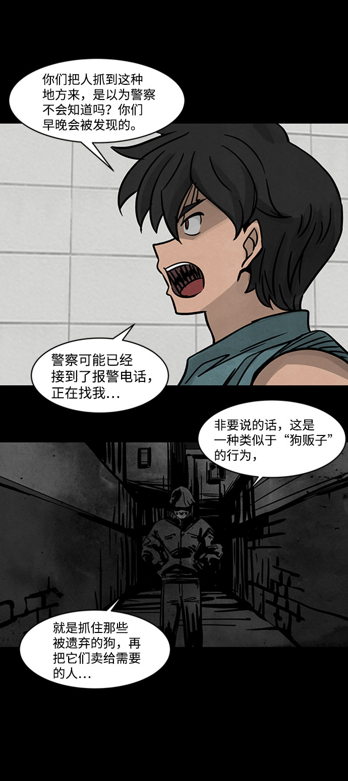 [第1话] 尸身虫（1）7