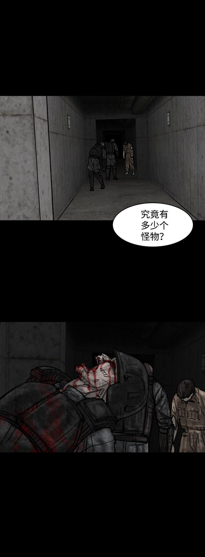 [第1话] 尸身虫（1）70