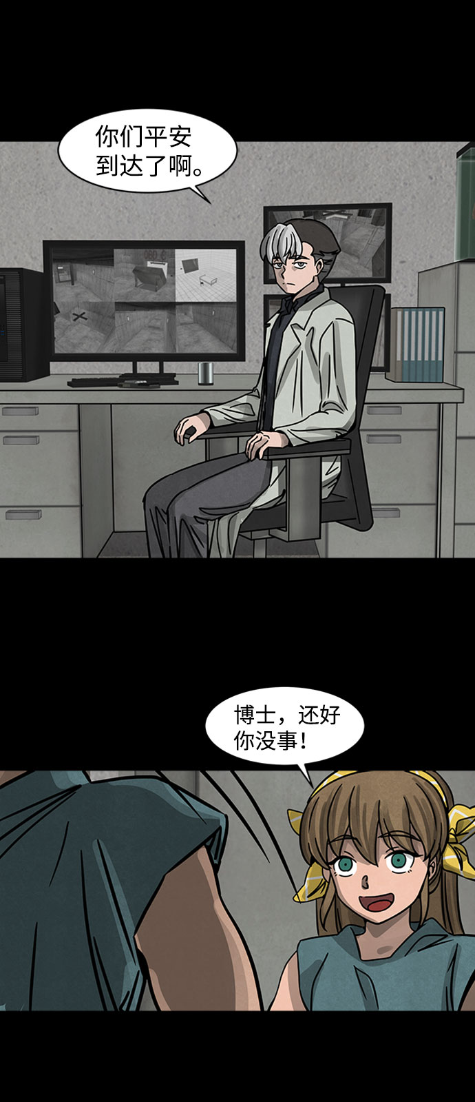 [第1话] 尸身虫（1）72