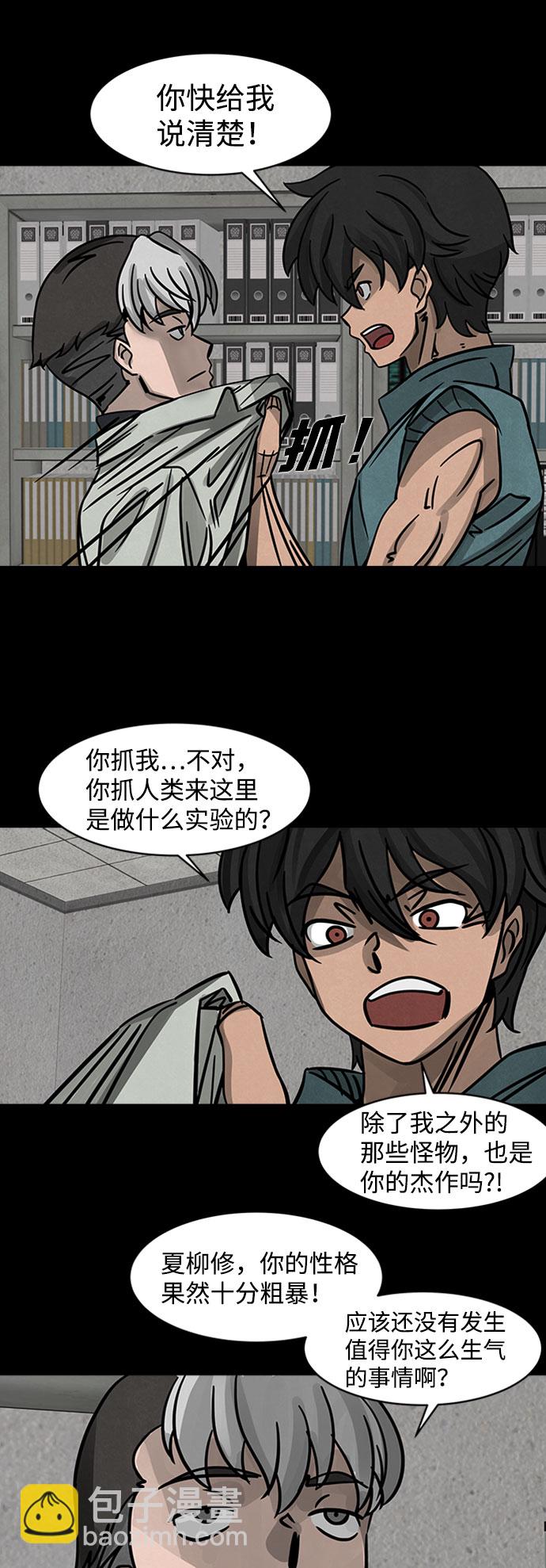 [第1话] 尸身虫（1）73