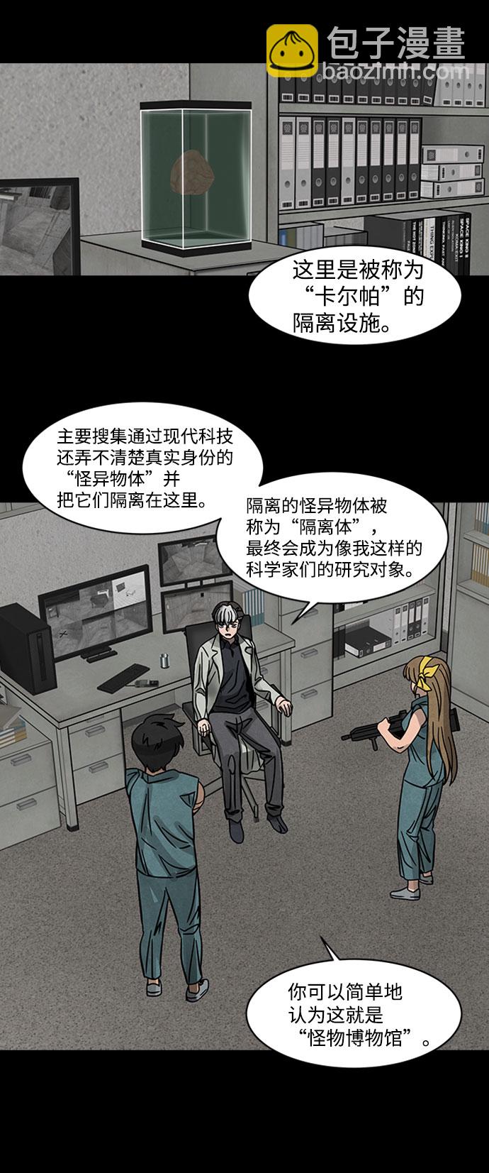 [第1话] 尸身虫（1）75