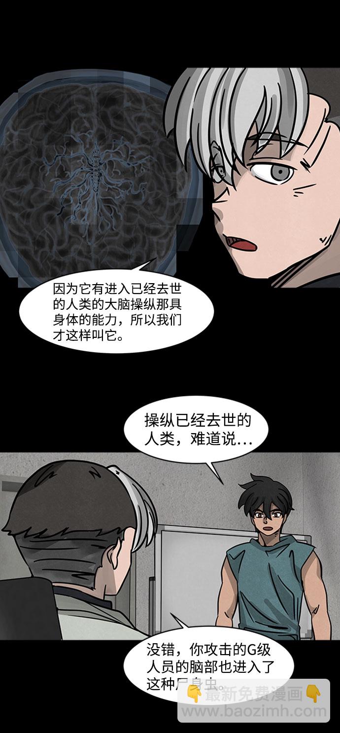 [第1话] 尸身虫（1）78