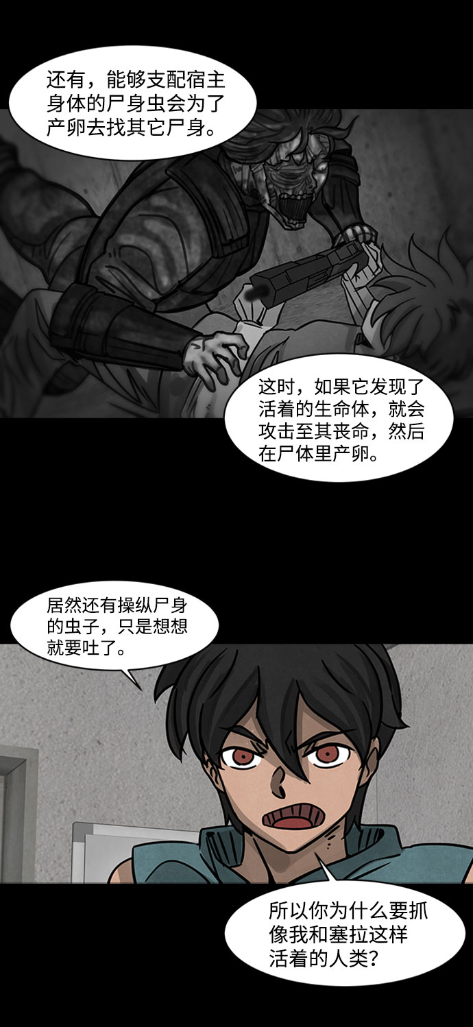 [第1话] 尸身虫（1）79