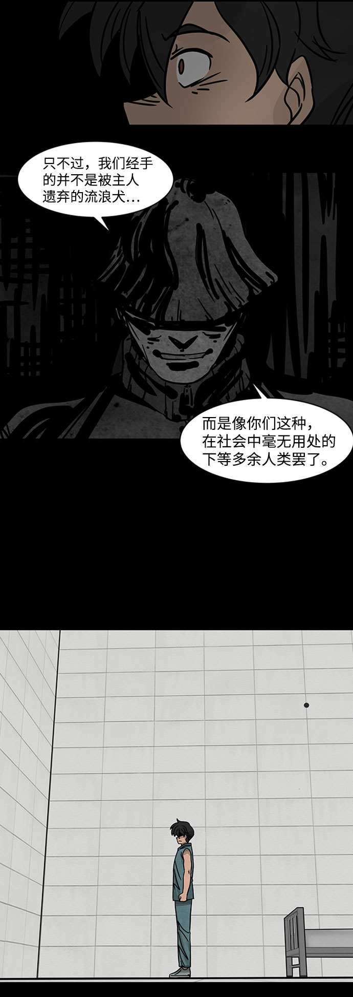[第1话] 尸身虫（1）8