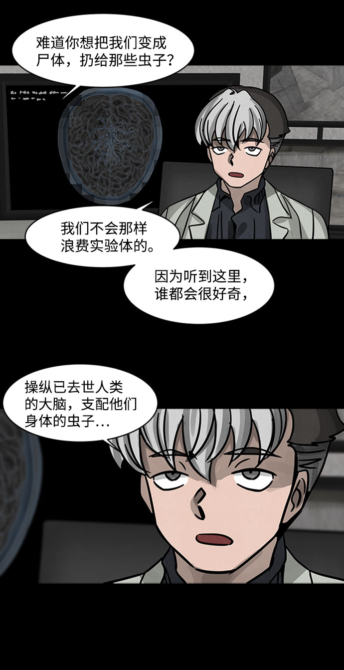 [第1话] 尸身虫（1）80