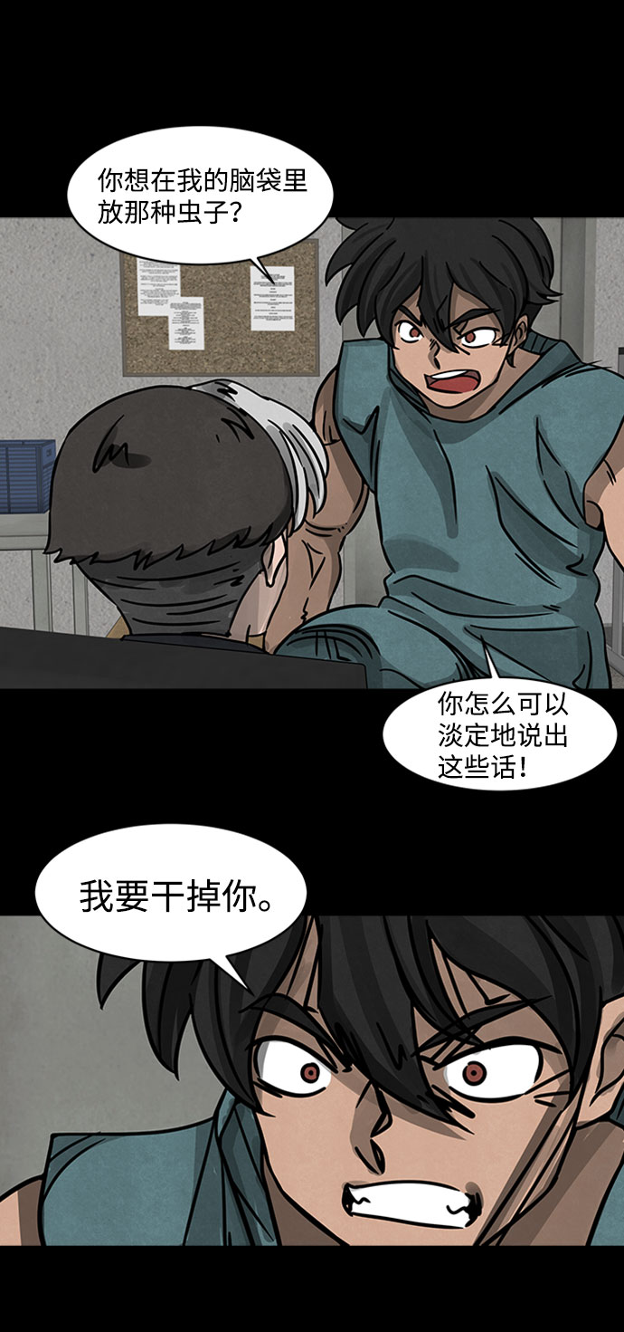[第1话] 尸身虫（1）82