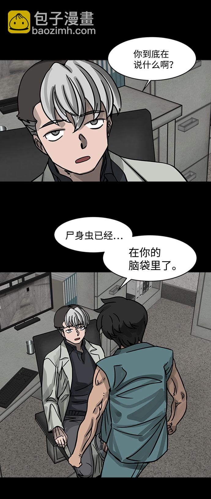 [第1话] 尸身虫（1）83